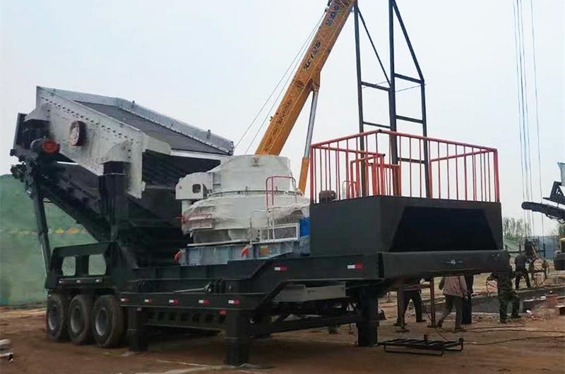 移動(dòng)式石英砂制砂機